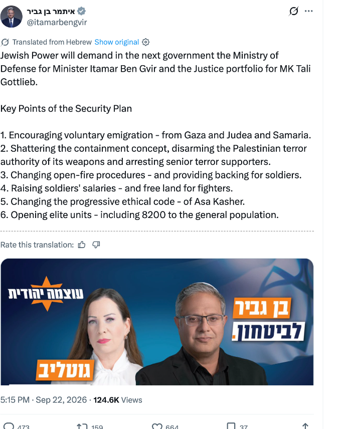 Ben-Gvir post on X listing his security plan: 1. Encouraging voluntary emigration from Gaza and Judea and Samaria. 3. Changing open-fire procedures.